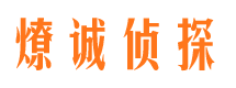 忠县市私家侦探